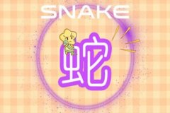 太矜持 容易错失表白机会的生肖