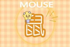 2021年生肖男爱情甜蜜指数排行榜
