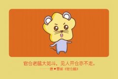 聪明能干 但陷入爱情就容易被骗的生肖女