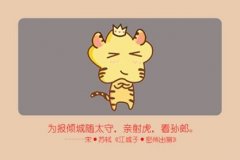 哪一个生肖在2021年会有桃花运呢