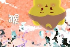2021年必定离婚的生肖
