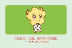 相比甜言蜜语 这些生肖更为看重对方的事业