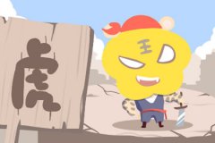 绝不会为爱情等待几年的生肖