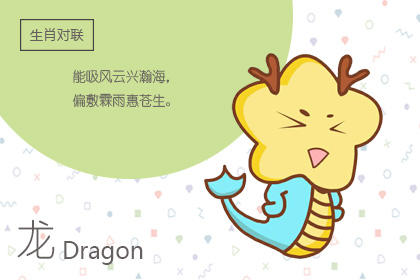 属龙 属龙