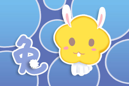 属兔 属兔