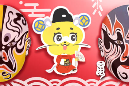 属鼠 属鼠