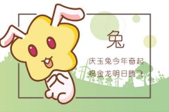 桃花运旺盛 一辈子不缺男人的生肖女