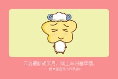 不想藏着 爱就要说出来的四个生肖男