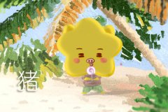 十二生肖中坚持对爱情忠贞的生肖男