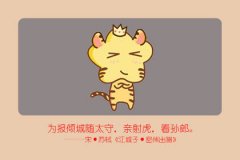 失恋过后 反而会把自己变得更好的生肖