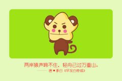 恋爱后 宛如拿了放大镜的柯南的生肖女