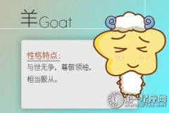吵架后会把你当陌生人的生肖
