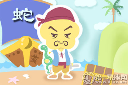 属蛇 属蛇