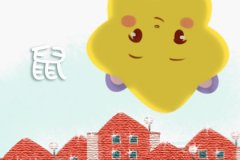 十二生肖男能忍受爱折腾的女朋友吗