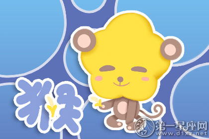 属猴 属猴