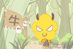 舔狗本狗 容易被爱情蒙蔽双眼的生肖