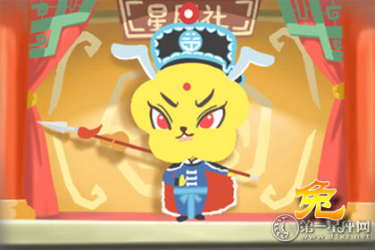 属兔 属兔