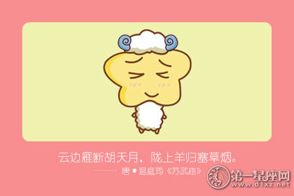 羊 羊