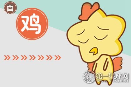 鸡 鸡