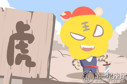 属虎 属虎