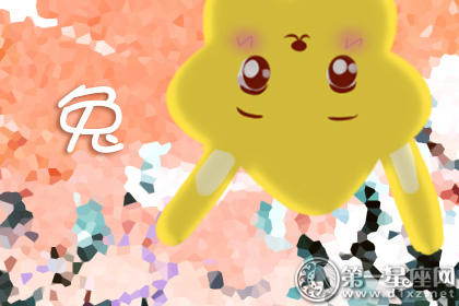 属兔 属兔