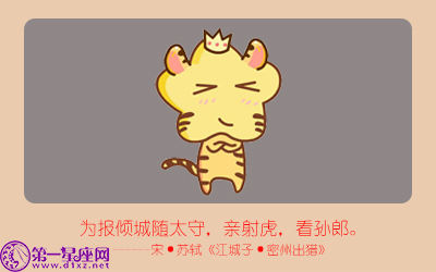 虎 虎