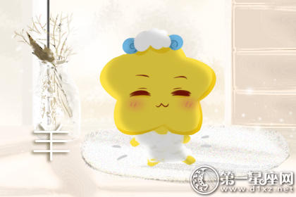 羊 羊