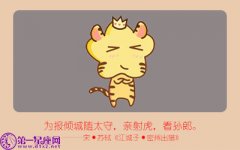 爱上一个人后这些生肖女智商就不在线了