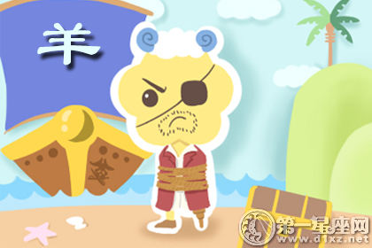 羊 羊