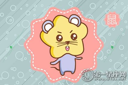 鼠 鼠