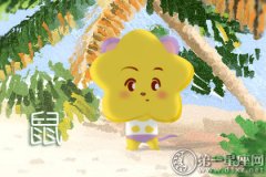 十二生肖对跨国恋的态度