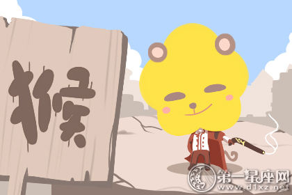属猴 属猴