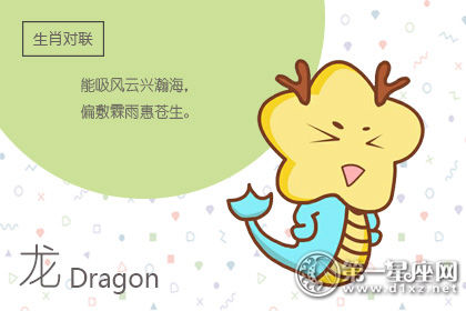 龙 龙