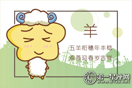 羊 羊