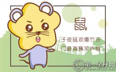 恋爱就像吃黄莲般苦涩的三大生肖