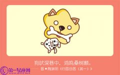 为何属狗男总是不明白女友为什么生气
