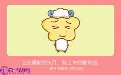 属羊女生分手后的后悔表现