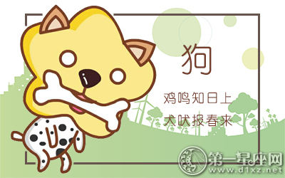 <a target= 属狗