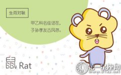 厌恶整天和恋人腻在一起的生肖