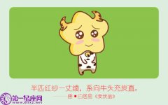 适婚年龄的属马女和哪个生肖最配