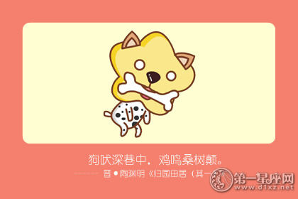 属狗 属狗