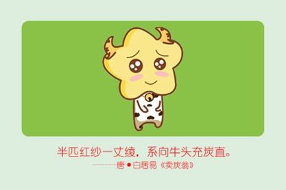 属牛 属牛