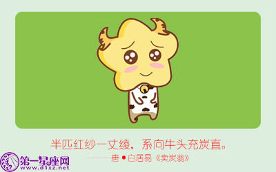 属牛 属牛