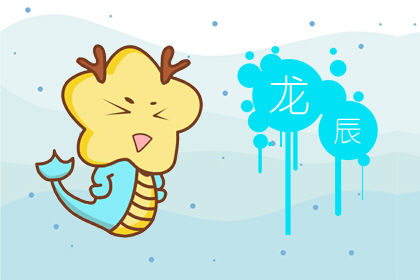 属龙 属龙