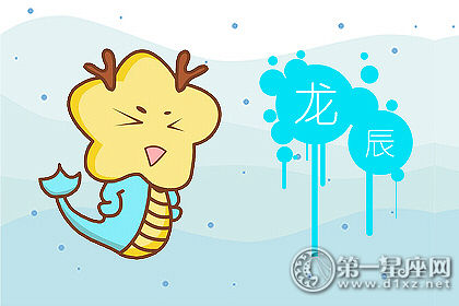 属龙 属龙