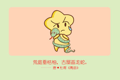 属蛇是什么命 属蛇是什么命
