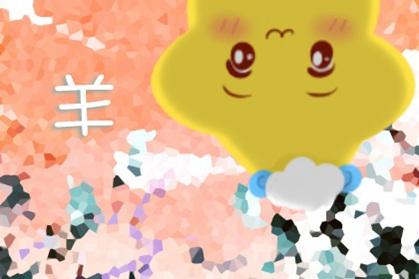 属羊 属羊