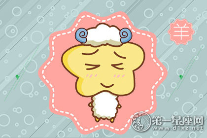 羊 羊