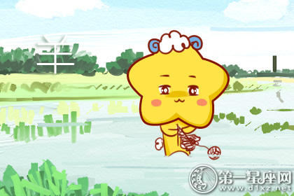 属羊 属羊