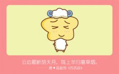 属羊的健忘指数达到何种级别
